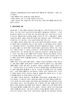[사랑의 기술] 사랑의 기술 A+ 서평-6