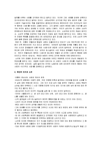 [사랑의 기술] 사랑의 기술 A+ 서평-7