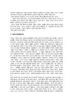[사랑의 기술] 사랑의 기술 A+ 서평-8