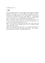 [사랑의 기술] 사랑의 기술 A+ 서평-9