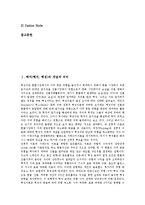 [헤지, 헷지, 헷징] 헤지(헷지, 헷징)의 개념과 의미, 헤지(헷지, 헷징)의 형태, 헤지(헷지, 헷징) 이론, 헤지(헷지, 헷징) 사례 심층 분석-2