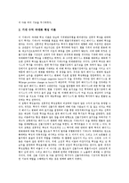 [헤지, 헷지, 헷징] 헤지(헷지, 헷징)의 개념과 의미, 헤지(헷지, 헷징)의 형태, 헤지(헷지, 헷징) 이론, 헤지(헷지, 헷징) 사례 심층 분석-4
