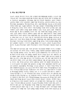[헤지, 헷지, 헷징] 헤지(헷지, 헷징)의 개념과 의미, 헤지(헷지, 헷징)의 형태, 헤지(헷지, 헷징) 이론, 헤지(헷지, 헷징) 사례 심층 분석-5