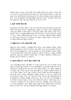 [헤지, 헷지, 헷징] 헤지(헷지, 헷징)의 개념과 의미, 헤지(헷지, 헷징)의 형태, 헤지(헷지, 헷징) 이론, 헤지(헷지, 헷징) 사례 심층 분석-6