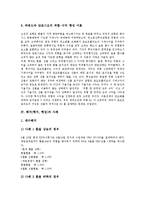 [헤지, 헷지, 헷징] 헤지(헷지, 헷징)의 개념과 의미, 헤지(헷지, 헷징)의 형태, 헤지(헷지, 헷징) 이론, 헤지(헷지, 헷징) 사례 심층 분석-7