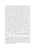 [법정관리, 회사정리] 법정관리(회사정리)의 의미, 역사와 법정관리(회사정리)의 법적 절차, 법정관리(회사정리)제도의 운영 및 법정관리(회사정리)의 의의에 관한 분석-10