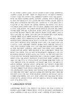 [소매점, 소매업] 소매업(소매점)의 역할, 소매업(소매점)의 유형, 소매업(소매점) 유통의 현황, 소매업(소매점)의 경기전망에 관한 분석-7