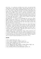 [소매점, 소매업] 소매업(소매점)의 역할, 소매업(소매점)의 유형, 소매업(소매점) 유통의 현황, 소매업(소매점)의 경기전망에 관한 분석-8
