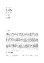 [소음, 소음방지, 소음피해사례] 소음의 개념, 소음의 종류와 소음방지 방안 및 소음관련 정부와 민간의 대책 심층 분석(소음 피해 사례 중심)-2