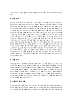 [소음, 소음방지, 소음피해사례] 소음의 개념, 소음의 종류와 소음방지 방안 및 소음관련 정부와 민간의 대책 심층 분석(소음 피해 사례 중심)-4