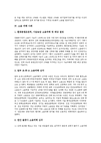[소음, 소음방지, 소음피해사례] 소음의 개념, 소음의 종류와 소음방지 방안 및 소음관련 정부와 민간의 대책 심층 분석(소음 피해 사례 중심)-5