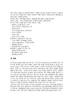 [소음, 소음방지, 소음피해사례] 소음의 개념, 소음의 종류와 소음방지 방안 및 소음관련 정부와 민간의 대책 심층 분석(소음 피해 사례 중심)-10