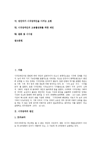 [시각장애, 시각장애인, 시각장애아] 시각장애의 원인, 시각장애의 특성, 시각장애인의 현황, 시각장애아의 조기교육, 정안자가 시각장애인을 사귀는 요령, 시각장애인의 고용활성화를 위한 제언, 시각장애인 관련 제언 고찰-3