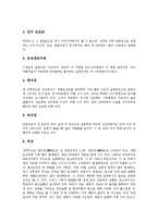 [시각장애, 시각장애인, 시각장애아] 시각장애의 원인, 시각장애의 특성, 시각장애인의 현황, 시각장애아의 조기교육, 정안자가 시각장애인을 사귀는 요령, 시각장애인의 고용활성화를 위한 제언, 시각장애인 관련 제언 고찰-4