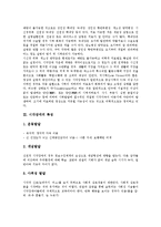 [시각장애, 시각장애인, 시각장애아] 시각장애의 원인, 시각장애의 특성, 시각장애인의 현황, 시각장애아의 조기교육, 정안자가 시각장애인을 사귀는 요령, 시각장애인의 고용활성화를 위한 제언, 시각장애인 관련 제언 고찰-5
