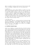 [시각장애, 시각장애인, 시각장애아] 시각장애의 원인, 시각장애의 특성, 시각장애인의 현황, 시각장애아의 조기교육, 정안자가 시각장애인을 사귀는 요령, 시각장애인의 고용활성화를 위한 제언, 시각장애인 관련 제언 고찰-7