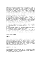 [시각장애, 시각장애인, 시각장애아] 시각장애의 원인, 시각장애의 특성, 시각장애인의 현황, 시각장애아의 조기교육, 정안자가 시각장애인을 사귀는 요령, 시각장애인의 고용활성화를 위한 제언, 시각장애인 관련 제언 고찰-8