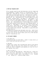 [시각장애, 시각장애인, 시각장애아] 시각장애의 원인, 시각장애의 특성, 시각장애인의 현황, 시각장애아의 조기교육, 정안자가 시각장애인을 사귀는 요령, 시각장애인의 고용활성화를 위한 제언, 시각장애인 관련 제언 고찰-11