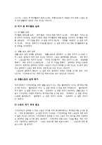 [시각장애, 시각장애인, 시각장애아] 시각장애의 원인, 시각장애의 특성, 시각장애인의 현황, 시각장애아의 조기교육, 정안자가 시각장애인을 사귀는 요령, 시각장애인의 고용활성화를 위한 제언, 시각장애인 관련 제언 고찰-14
