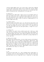 [시각장애, 시각장애인, 시각장애아] 시각장애의 원인, 시각장애의 특성, 시각장애인의 현황, 시각장애아의 조기교육, 정안자가 시각장애인을 사귀는 요령, 시각장애인의 고용활성화를 위한 제언, 시각장애인 관련 제언 고찰-16