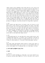 [시각장애, 시각장애인, 시각장애아] 시각장애의 원인, 시각장애의 특성, 시각장애인의 현황, 시각장애아의 조기교육, 정안자가 시각장애인을 사귀는 요령, 시각장애인의 고용활성화를 위한 제언, 시각장애인 관련 제언 고찰-17