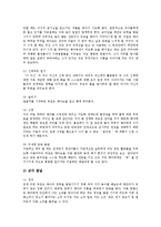[시각장애, 시각장애인, 시각장애아] 시각장애의 원인, 시각장애의 특성, 시각장애인의 현황, 시각장애아의 조기교육, 정안자가 시각장애인을 사귀는 요령, 시각장애인의 고용활성화를 위한 제언, 시각장애인 관련 제언 고찰-18