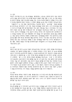 [시각장애, 시각장애인, 시각장애아] 시각장애의 원인, 시각장애의 특성, 시각장애인의 현황, 시각장애아의 조기교육, 정안자가 시각장애인을 사귀는 요령, 시각장애인의 고용활성화를 위한 제언, 시각장애인 관련 제언 고찰-19
