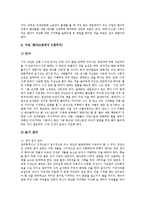 [시각장애, 시각장애인, 시각장애아] 시각장애의 원인, 시각장애의 특성, 시각장애인의 현황, 시각장애아의 조기교육, 정안자가 시각장애인을 사귀는 요령, 시각장애인의 고용활성화를 위한 제언, 시각장애인 관련 제언 고찰-20