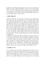 [보행, 보행환경] 보행의 의의, 보행환경의 중요성과 보행환경의 실태 및 보행환경의 전망 그리고 보행환경의 정책목표와 개선과제에 관한 분석-8