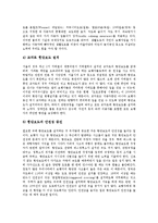 [보행, 보행환경] 보행의 의의, 보행환경의 중요성과 보행환경의 실태 및 보행환경의 전망 그리고 보행환경의 정책목표와 개선과제에 관한 분석-12