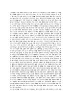 [보행, 보행환경] 보행의 의의, 보행환경의 중요성과 보행환경의 실태 및 보행환경의 전망 그리고 보행환경의 정책목표와 개선과제에 관한 분석-14