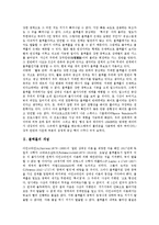 [블랙홀] 블랙홀의 개념, 블랙홀의 형성과 블랙홀의 존재 및 블랙홀의 발견에 관한 분석-2