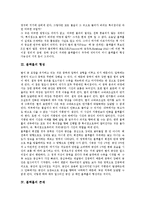[블랙홀] 블랙홀의 개념, 블랙홀의 형성과 블랙홀의 존재 및 블랙홀의 발견에 관한 분석-3