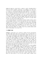 [블랙홀] 블랙홀의 개념, 블랙홀의 형성과 블랙홀의 존재 및 블랙홀의 발견에 관한 분석-4