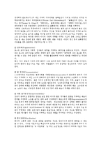 [인문학] 포스트 모더니즘의 특성과 이론적 배경0k-2