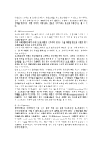 [인문학] 포스트 모더니즘의 특성과 이론적 배경0k-4