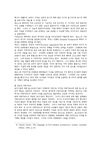[인문학] 포스트 모더니즘의 특성과 이론적 배경0k-6
