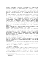 [인문학] 포스트 모더니즘의 특성과 이론적 배경0k-8