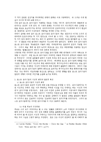 [인문학] 포스트 모더니즘의 특성과 이론적 배경0k-10
