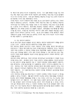 [인문학] 포스트 모더니즘의 특성과 이론적 배경0k-12