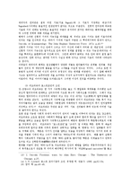 [인문학] 포스트 모더니즘의 특성과 이론적 배경0k-13