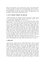 [사망자수, 사망률] 사망자수(사망률)의 현황, 사망원인의 현황과 사망자수(사망률)의 문제점 및 향후 사망자수(사망률)의 정확성을 위한 과제 심층 분석-6