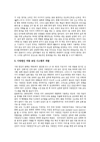 [사망자수, 사망률] 사망자수(사망률)의 현황, 사망원인의 현황과 사망자수(사망률)의 문제점 및 향후 사망자수(사망률)의 정확성을 위한 과제 심층 분석-7