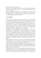 [사망자수, 사망률] 사망자수(사망률)의 현황, 사망원인의 현황과 사망자수(사망률)의 문제점 및 향후 사망자수(사망률)의 정확성을 위한 과제 심층 분석-8
