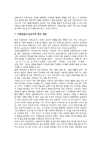 [사망자수, 사망률] 사망자수(사망률)의 현황, 사망원인의 현황과 사망자수(사망률)의 문제점 및 향후 사망자수(사망률)의 정확성을 위한 과제 심층 분석-9