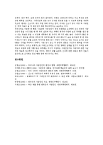 [사망자수, 사망률] 사망자수(사망률)의 현황, 사망원인의 현황과 사망자수(사망률)의 문제점 및 향후 사망자수(사망률)의 정확성을 위한 과제 심층 분석-10