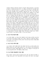 [사스] 사스의 개념, 특성과 사스의 진단방법, 사스의 영향 및 사스가 한중 경제교류에 미치는 영향 그리고 사스의 방역대책에 관한 분석-6
