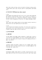 [사진] 사진의 본질, 사진과 카메라의 분류, 사진과 렌즈, 사진구도의 원칙에 관한 분석-5