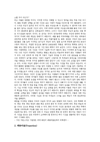 [사진] 사진의 본질, 사진과 카메라의 분류, 사진과 렌즈, 사진구도의 원칙에 관한 분석-12
