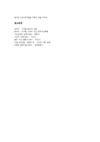 [사진] 사진의 본질, 사진과 카메라의 분류, 사진과 렌즈, 사진구도의 원칙에 관한 분석-14